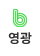 영광밴드